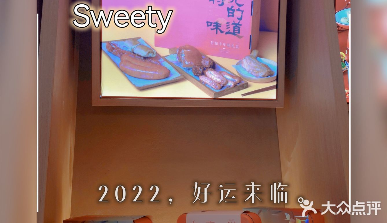 老鼎丰的新门店，西直门的断货王。