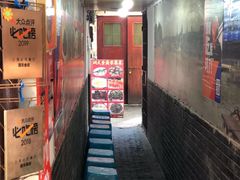 门面-洞天食府(北大街店)
