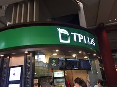 门面-TPLUS茶家(上海商城南京西路店)