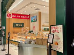 -凯德MALL(望京店)