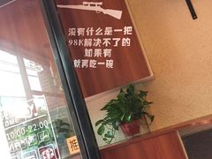 -豆爺小面(朱雀店)