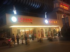 -维也纳国际酒店·深圳北站店