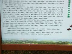 android_upload_pic-艾溪湖湿地公园