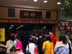 -珍珍小食店(西华路店)