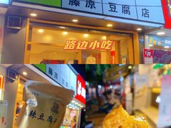 -邓记新一代糖油果子(四川煤管局供销公司职工宿舍店)