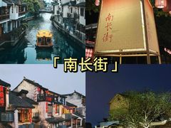 -惠山古镇·寄畅园