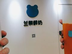 -兰熊鲜奶(西直门凯德mall店)