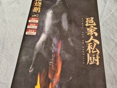 -邑家人·山水四合院