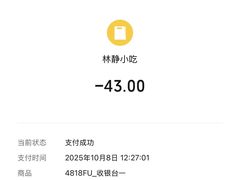 -林静小吃(复兴路店)