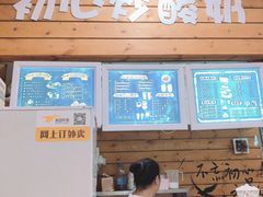 门面-初心炒酸奶(厚德品园店)