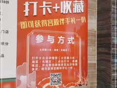 -火宫殿·湘菜小吃·商务宴请·生日聚会(东塘店)