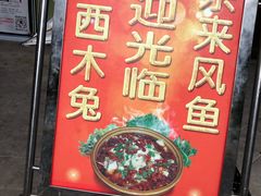 门面-西木兔(大圆祥店)