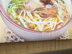 -正居鲜面(军工店)