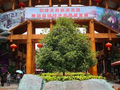 -北川巴拿恰