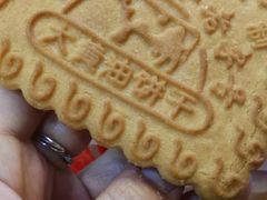 -爱德顺糕点食屋(利民道店)