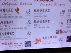 菜单-西树泡芙(正佳店)