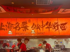 -王繁星面馆(西安熙地港店)