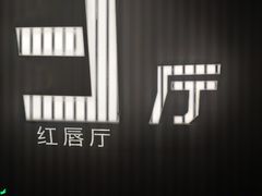 -几何影城观前街店(全激光影厅)