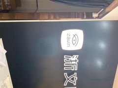 -浙文眼镜(华熙528店)