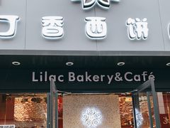 门面-丁香西饼屋(桂林路店)