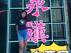 -永汉电影院(北京路总店)