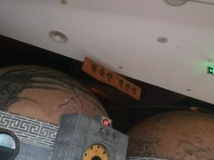 -纽斯桑拿会所(东绣路店)