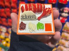 -四季民福烤鸭店(故宫店)