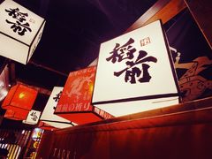 -稻前Taoki(方圆荟店)