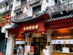 -莲湖糕团店·老秦淮小吃