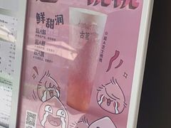 -古茗(万江华南mall店)