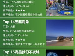 -三亚蜈支洲岛旅游区