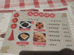 -文昌阁·长沙市井菜(美食地标店)