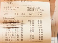 账单-芥岛(河北大街店)