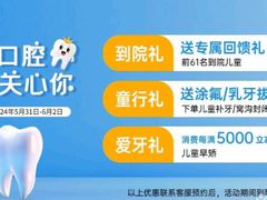 -上海仁爱医院口腔科 · 种植