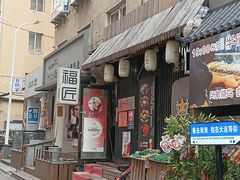 -福匠日本料理(人民路店)
