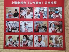 -利达汤圆馄饨(川公路店)
