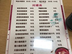 菜单-广和隆猪蹄面(钟法路店)