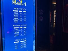 -鸿韵养生(白玉兰店)