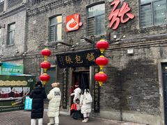 -张包铺(道外店)