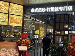 -天河城购物中心