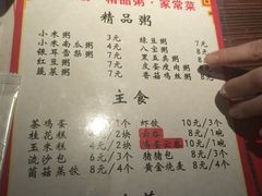 -红蜡烛•瓦罐粥家常菜•夜宵(中山路店)