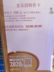 -孩子王童乐园(丰禾万达店)