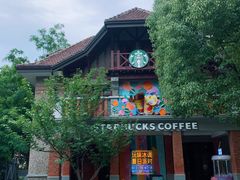 -星巴克臻选(思南公馆店)