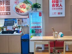 -醉面(西直门凯德茂店)