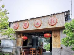 门面-邹记·美食(斗门店)