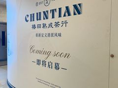 -杭州湖滨in77