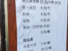 -仓桥直街臭豆腐