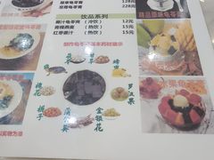 -梧州双钱龟苓膏(丽港航母店)