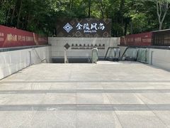 -南京金陵饭店