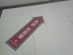 -天津市黄河医院